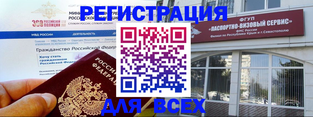 временная регистрация надежно в Арске