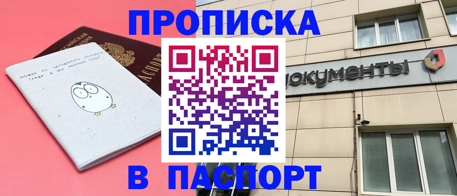 временная регистрация для всех в Арске